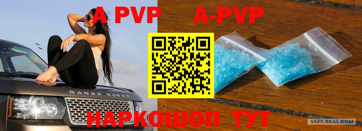 где купить наркотик  Вход с VPN  A-PVP VHQ  Воронеж  Alpha-PVP мука 
