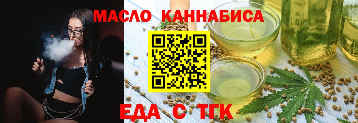 Воронеж  Еда ТГК марихуана  Вход с VPN 