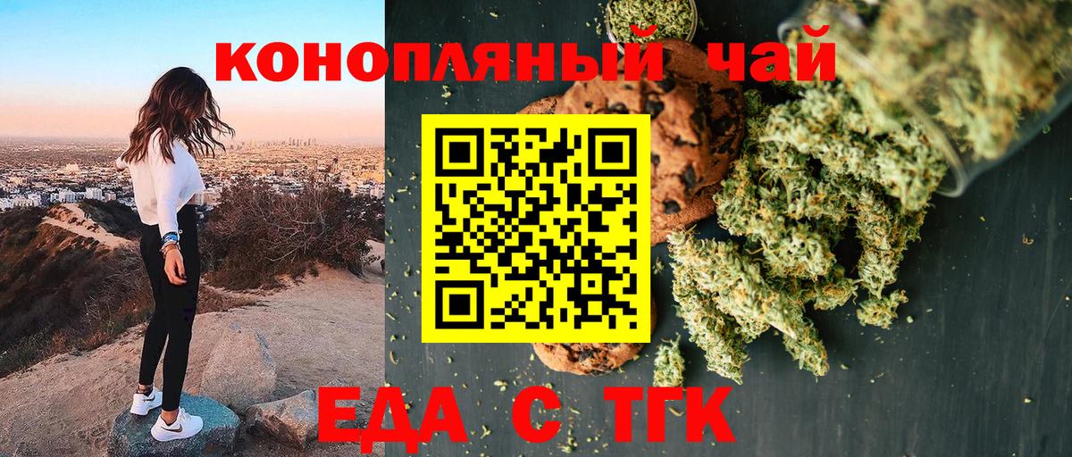 Печенье с ТГК марихуана Воронеж