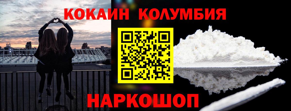 Воронеж  КОКАИН Эквадор  Вход с VPN 