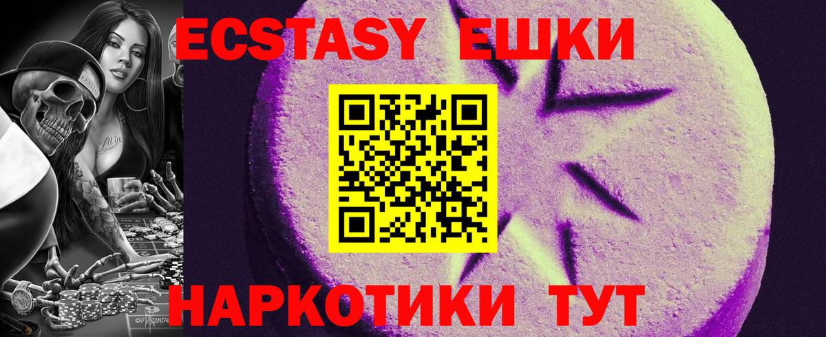 где купить   Ecstasy ешки  Вход с VPN  Воронеж  Ecstasy DUBAI  Экстази 