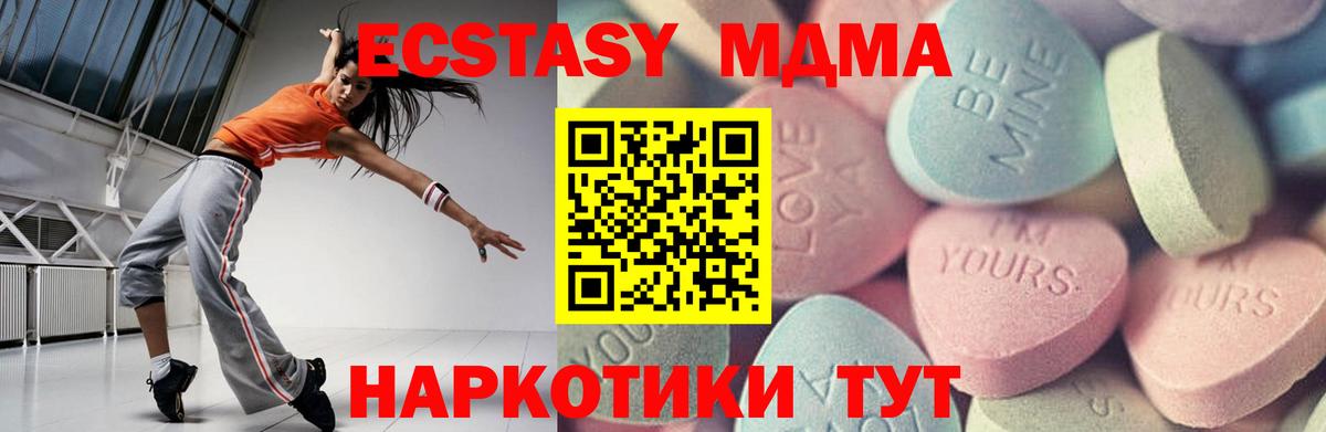 Ecstasy ешки Воронеж