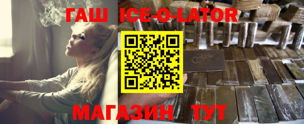 Гашиш индика сатива  ГАШ Cannabis  Вход с VPN  дарнет шоп  Воронеж 