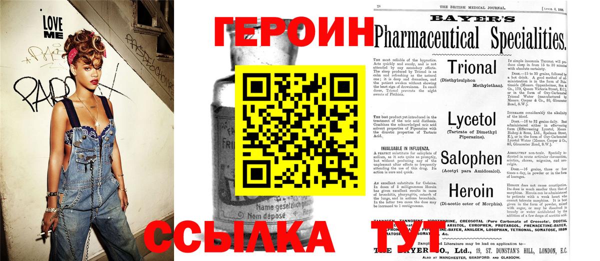 ГЕРОИН гречка  Вход с VPN  Воронеж 