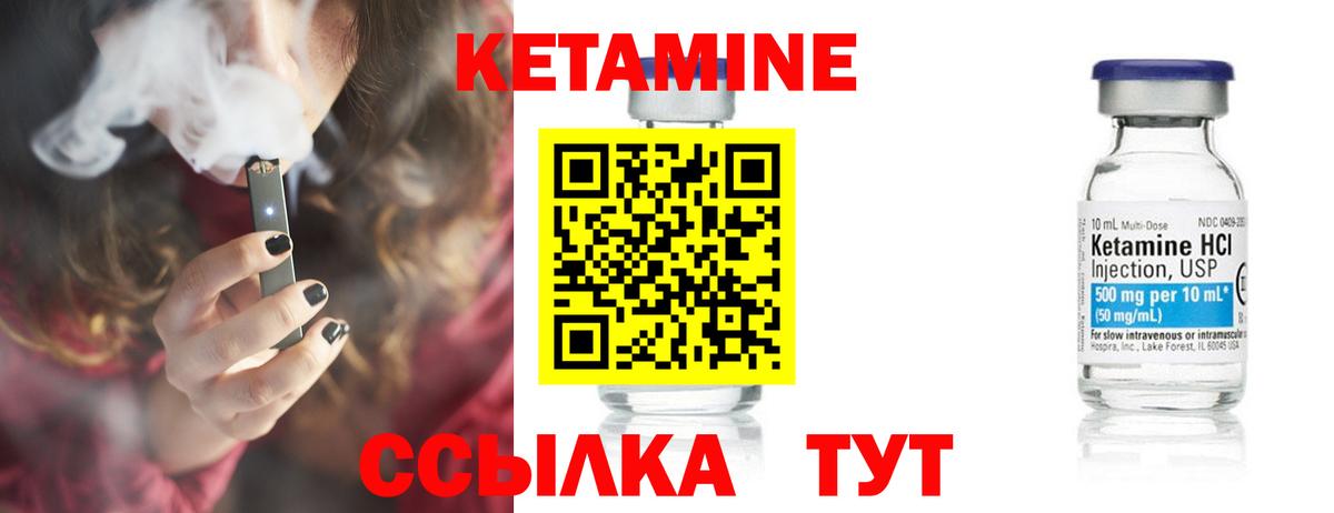 Воронеж  Кетамин VHQ  Вход с VPN  Кетамин VHQ 