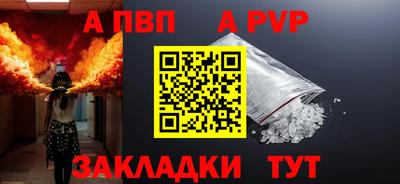 ALPHA PVP Дубна
