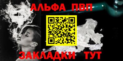ALPHA PVP Дубна