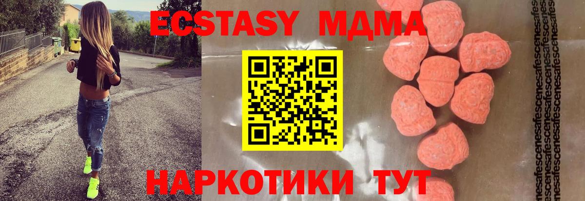 МДМА кристаллы  Вход с VPN  МДМА Molly  Воронеж 