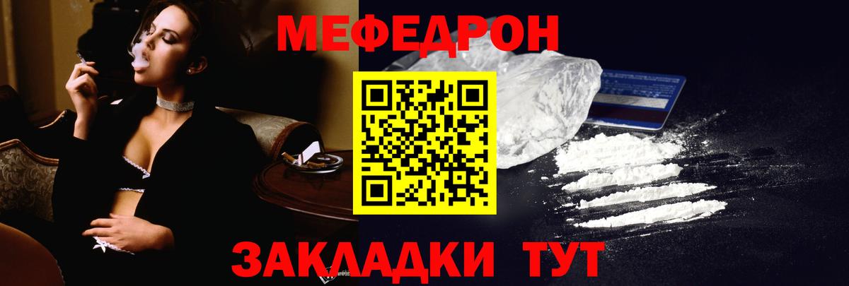 Мефедрон кристаллы  МЕФ  Воронеж  Вход с VPN  МЕФ  МЯУ-МЯУ mephedrone 