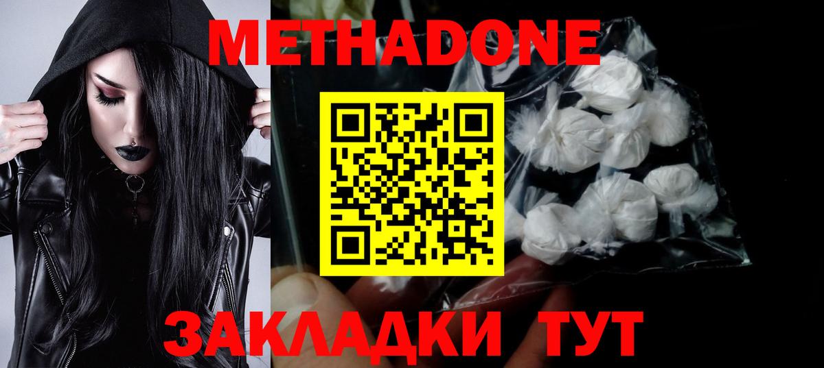 Воронеж  omg зеркало  Метадон VHQ  Вход с VPN  МЕТАДОН белоснежный 