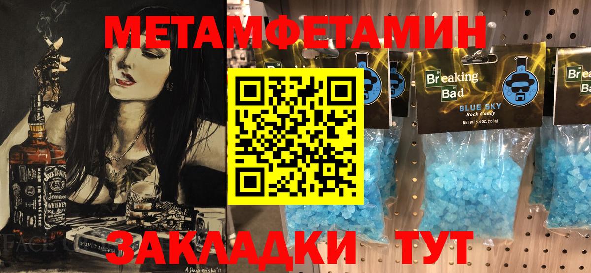 Воронеж  Первитин кристалл  Вход с VPN 