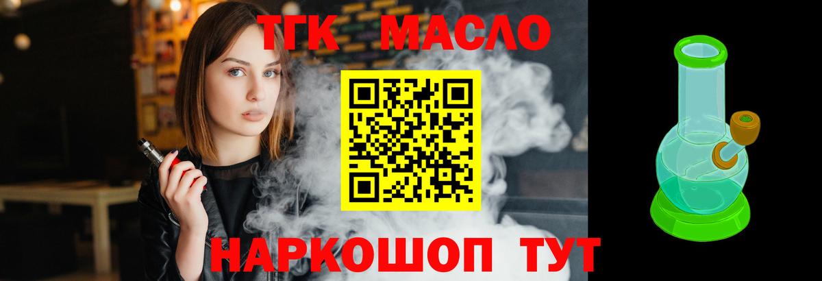 Дистиллят ТГК концентрат  Вход с VPN  Воронеж 